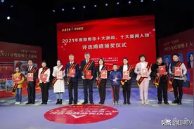 2021年度邯郸市十大新闻、十大新闻人物揭晓图片