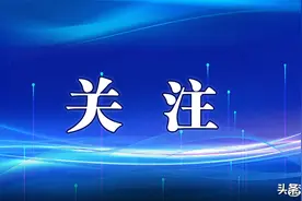 南阳：开学时间定了分四批错峰开学图片