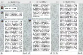 郝伟未来或下课离开泰山队，新帅人选锁定李霄鹏，已被媒体人看好图片