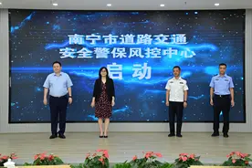 广西银保监局与南宁市公安局交警支队举行合作框架协议签订暨南宁市道路交通安全警保风控中心启动仪式图片