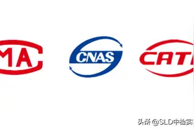 实验室资质｜一分钟了解“CNAS、CMA、CATL”申请条件及要求图片