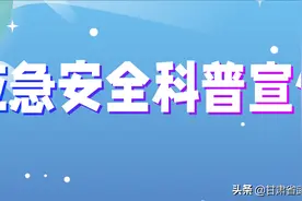 应急安全科普丨小安小宁说应急之乘坐电梯安全常识图片