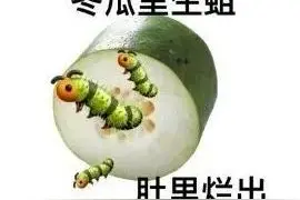分享几个好玩的歇后语77图片