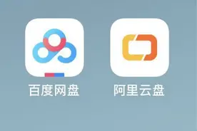 阿里云盘，始终走上了限速收费这条老路图片