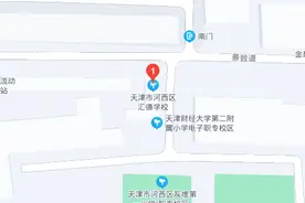 天津市初中~河西区~汇德中学（民办）图片