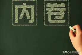 理发师的一番话，让我重新看待了内卷这件事图片