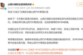 山西女篮官宣：大运会女篮球员刘禹彤加盟图片