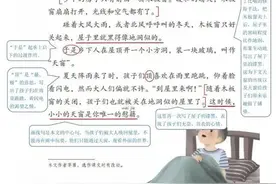 四年级语文下册第三课《天窗》课堂笔记及重点内容总结图片