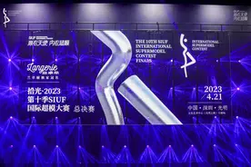 光明新时尚！这场国际超模大赛总决赛成功举办！图片