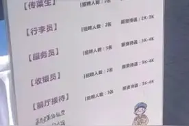 大学生，除了传菜工，你还能干什么？！图片