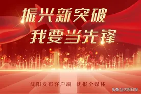 于洪区：锁定目标，在五大领域寻求突破图片
