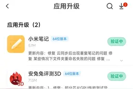 在新硬件的“推动”下，32位安卓应用的末日到了图片