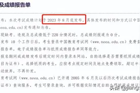 四六级查分倒计时！你一定要考过四级，对专转本可太重要了图片