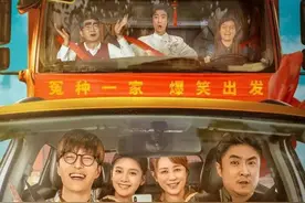 兴趣使然·观影分享（五十八）《人生路不熟》图片