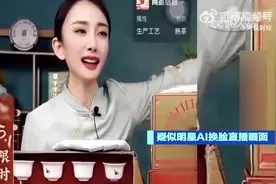 明星直播带货竟是AI换脸？央视曝光内幕，网友辣评：喜欢靳东的大妈要当心了图片