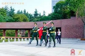 ​祖国万岁！五星红旗在中共四大纪念馆飘扬，国旗护卫队首次亮相！图片
