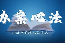 如何在商事案件的处理中开展要素式审判丨办案心法图片