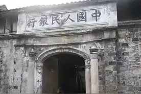我国的第一张人民币图片