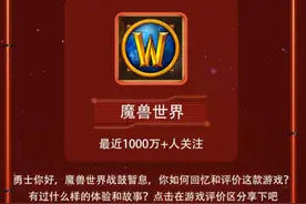 怀旧周报：字节跳动疑似接手魔兽 《激战2》因玩家太多开新服图片