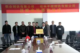敬业钢铁布局广西，成立华南基地，正式开启“基地钢厂”运营模式图片