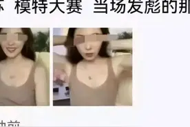 江苏健美赛“砸鞋案”，被指“白嫖”的评委身份被曝光图片