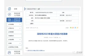 深圳对全社会发布！830个新地标！12条地铁4铁路5城际4枢纽要来了图片