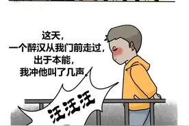 漫画丨三只狗狗的独白图片