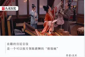 有工资，有打赏：《梦华录》里的乐工可以很有钱图片