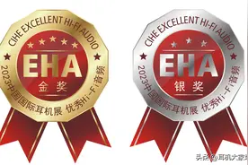 2023EHA优秀HIFI音频大奖名单图片