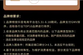 抖音电商，正在和淘宝抢美妆业务图片