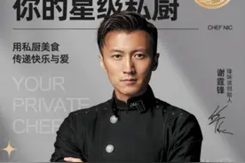 “明星大厨+电商操盘手”，独家揭秘锋味派背后的生意经图片