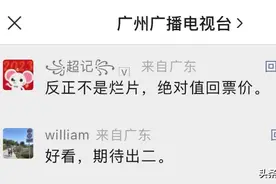 花了10亿拍出来，《封神第一部》“封神”了吗？图片