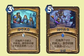 炉石传说：战士骑士迷你包新卡公布，垫底俩兄弟能否咸鱼翻身？图片