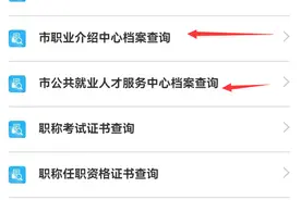 怎么查询自己的档案，又怎么取自己的档案图片