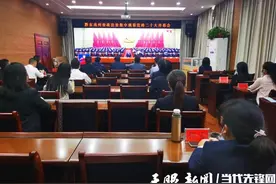 黔东南州政法委系统学报告增信心图片