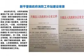 攻坚破解基层消防力量不足难题，大同消防这样干图片