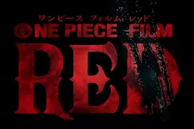 《海贼王》新剧场版的BOSS公布，真人剧香克斯的扮演者也揭晓了图片