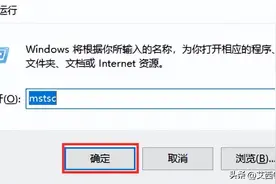 服务器怎么远程连接控制图片