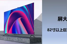 屏大就是爽，82寸以上巨幕电视选购指南图片