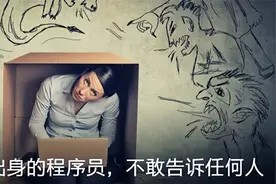 培训出来的程序员，要怎么熬过进去公司的第一个月？图片