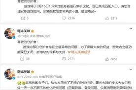 《王者荣耀》凉了！氪金严重玩家集体退游！登热搜!《原神》游戏图片
