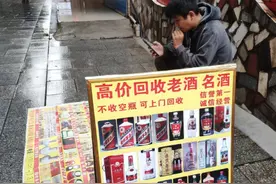 才知道！原来''高价回收名酒''竟然暗藏玄机，涨见识了图片
