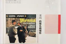 1月1日，小约翰•施特劳斯，《皇帝圆舞曲》图片