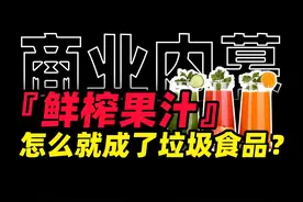 人造鲜榨，没你好果汁吃图片