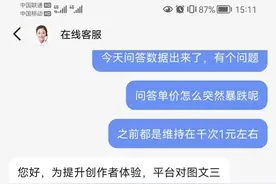 单价腰斩 收益暴跌！头条收益大变革：你看懂头条未来扶持方向了吗？图片