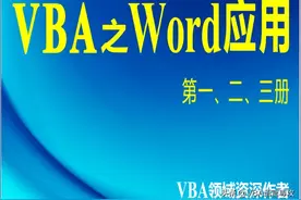 Word中对象属性（Properties）的理解及示例（上）图片