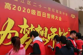 超燃！摇旗呐喊！二十一世纪学校首届高三百日誓师，挑战最高峰！图片