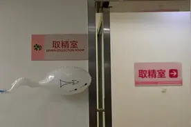男性捐精一次最高可补助6000元！具体流程是什么？人人都能去吗？图片