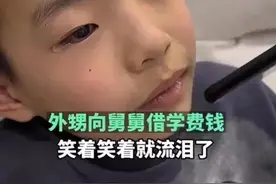 舅舅，借我妈点钱？图片