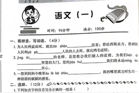 2022年小学毕业语文模拟试卷1（含答案）图片